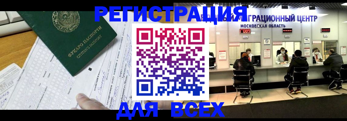 прописка паспорт в Саянске