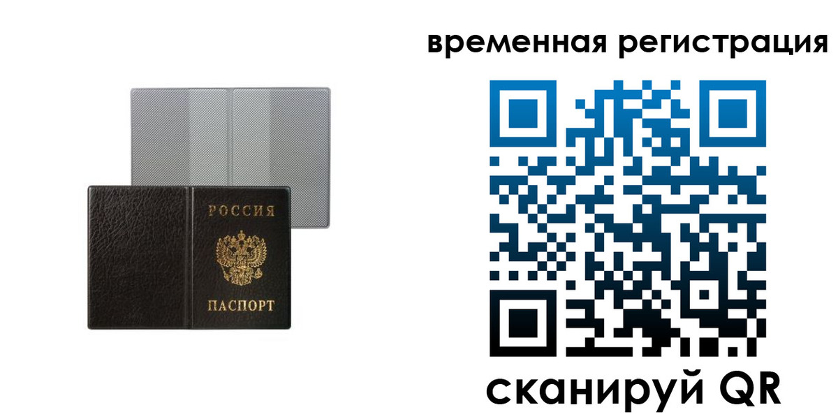 регистрация для школы в Саянске