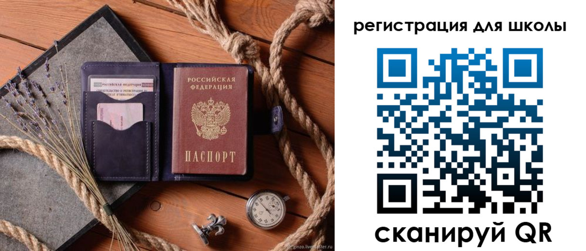 прописка в квартире в Саянске