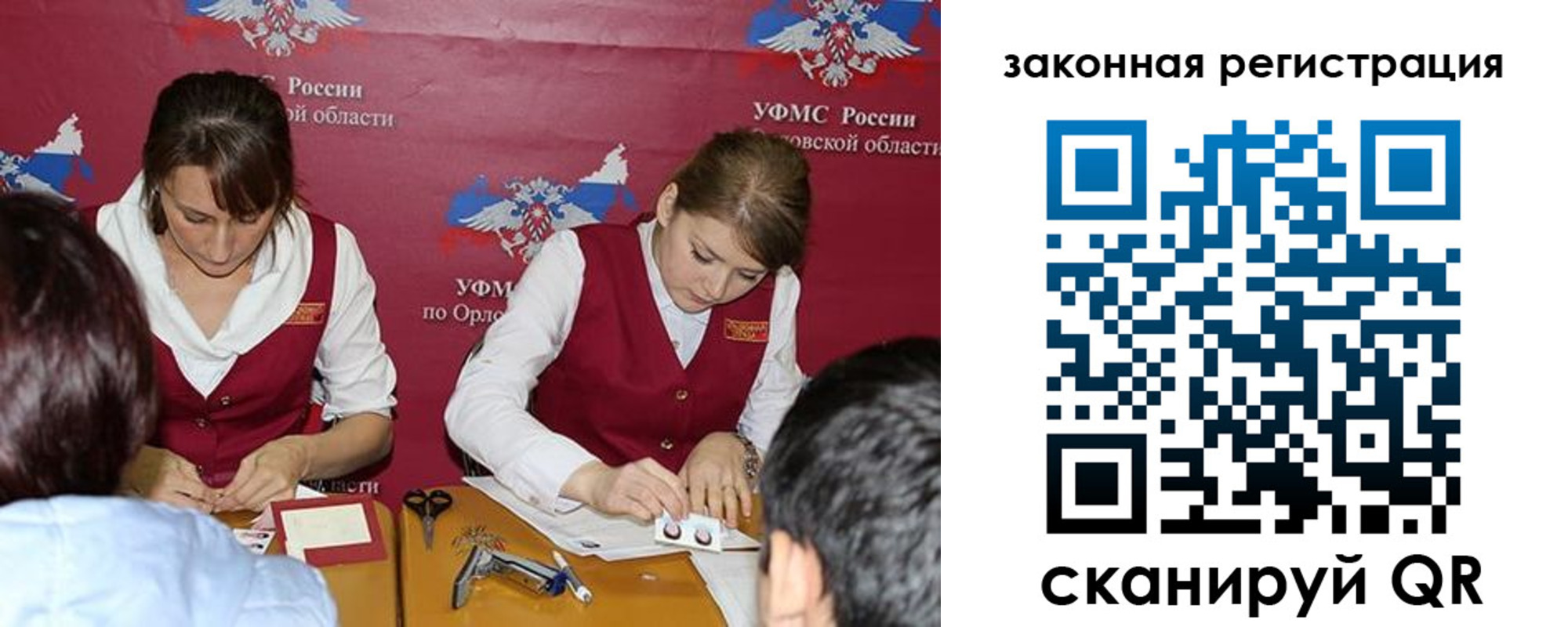 регистрация в Саянске