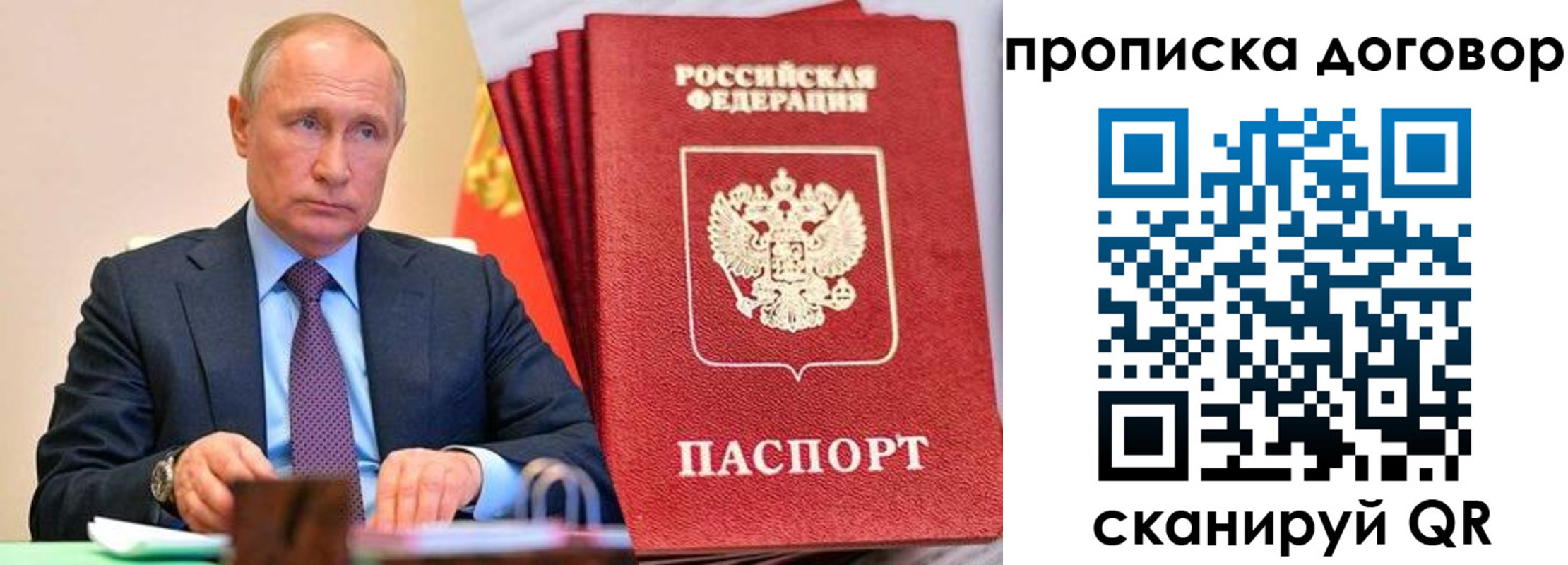 временная регистрация в квартире в Саянске