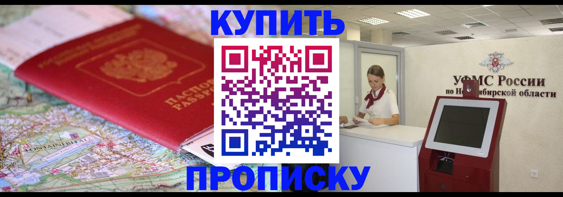 где прописаться в Саянске