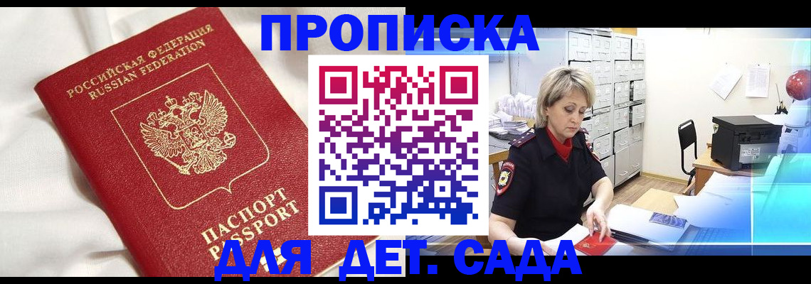 где прописаться в Саянске