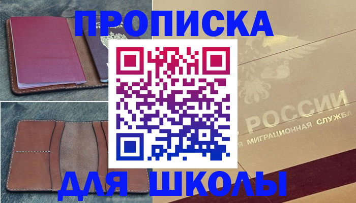 прописка поиск в Саянске