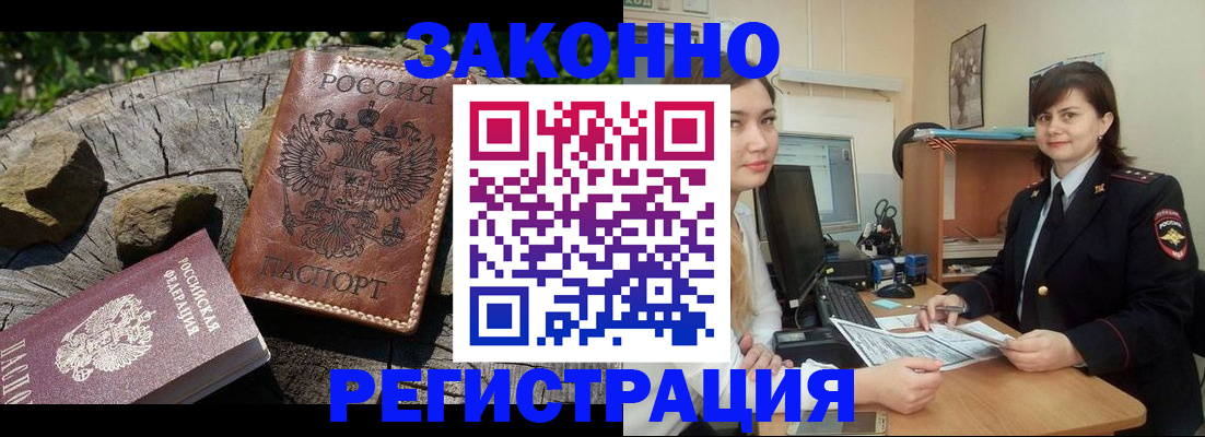 прописка для школы в Саянске