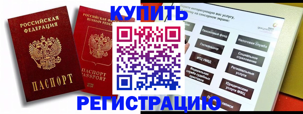 прописка от собственника в Саянске