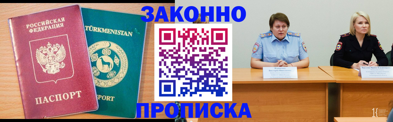 регистрация в Саянске