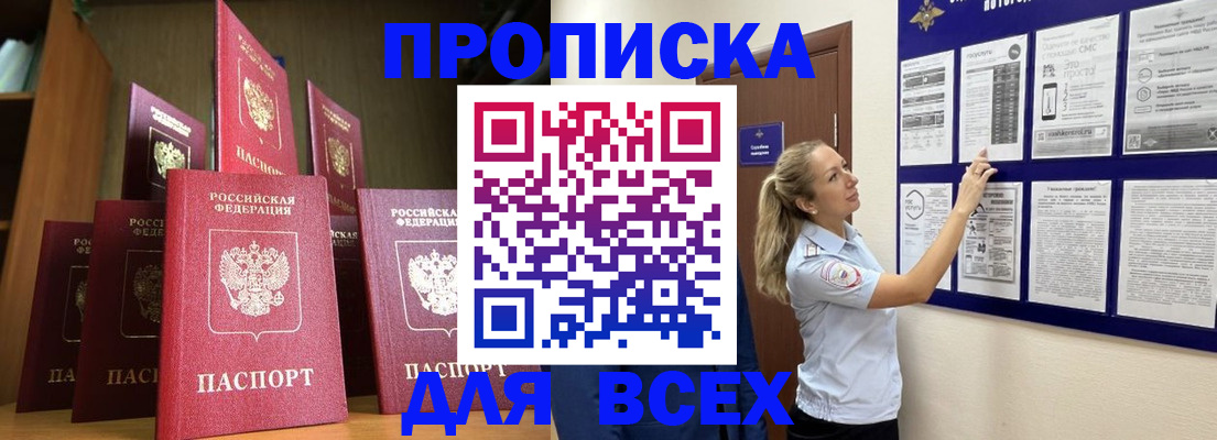пропишу в квартире в Саянске
