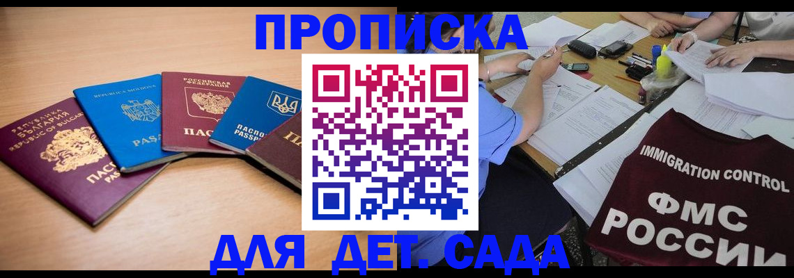 найти адрес прописки в Саянске